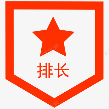 华丽勋章勋章 (排长)图标