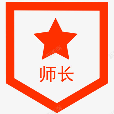 勋章星级勋章 (师长)图标