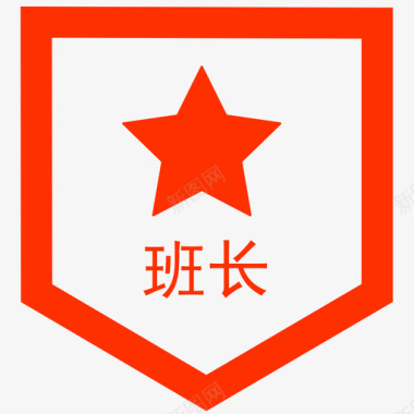 华丽勋章勋章 (班长)图标