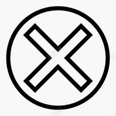 界面设计交叉取消删除图标图标