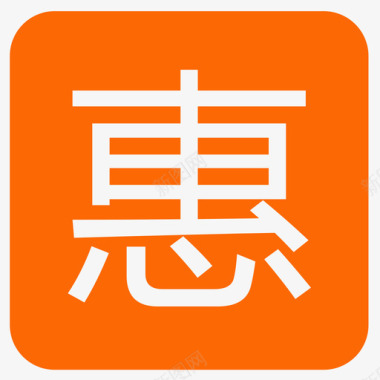 惠幸福惠图标