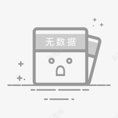 大数据无数据图标