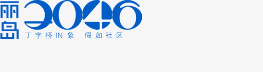 标识logo2046logo图标