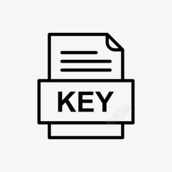 密钥文件格式密钥文件文件图标文件类型格式高清图片