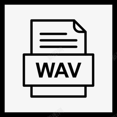 WAV文件格式wav文件文件图标文件类型格式图标