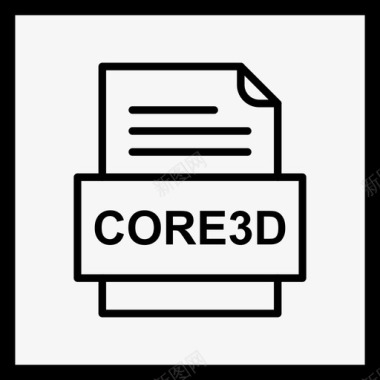 看3d电视core3d文件文件图标文件类型格式图标