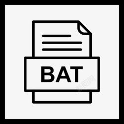 BAT文件bat文件文件图标文件类型格式高清图片