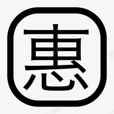 sale图标