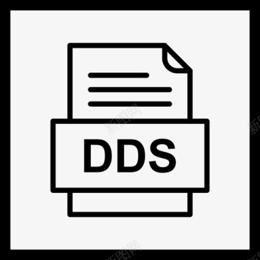 通讯录格式dds文件文件图标文件类型格式图标