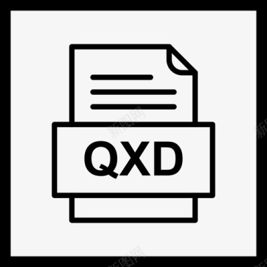 标题格式qxd文件文件图标文件类型格式图标