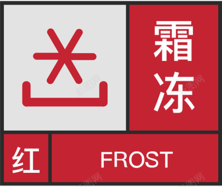 红-霜冻图标
