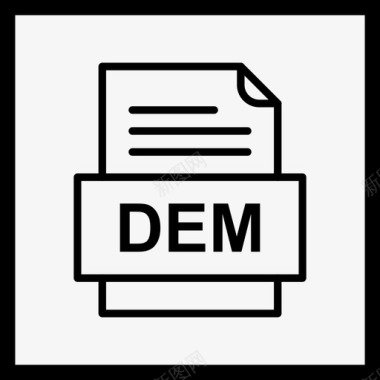 标题格式dem文件文件图标文件类型格式图标