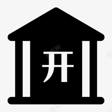 公正公开司法公开图标