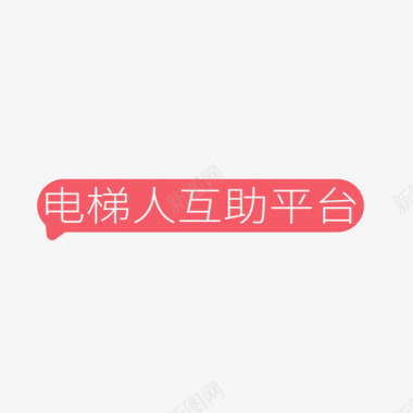 发现发现标图标