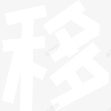 02_移图标
