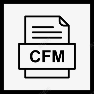 cfm文件文件图标文件类型格式图标