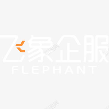 飞象企服LOGO图标