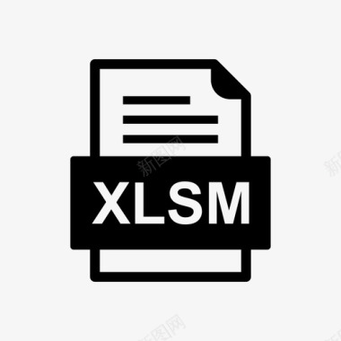 xlsx格式的文件xlsm文件文件图标文件类型格式图标