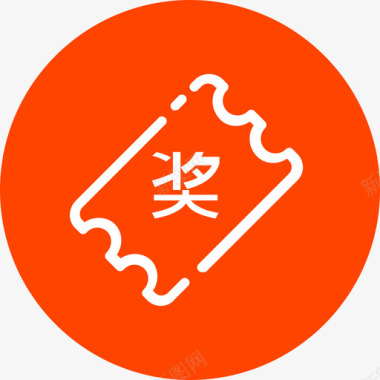 公共图标我的抽奖码图标