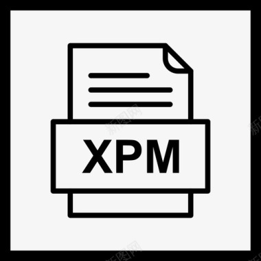 文件格式xpm文件文件图标文件类型格式图标