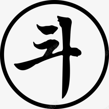 斗字3图标