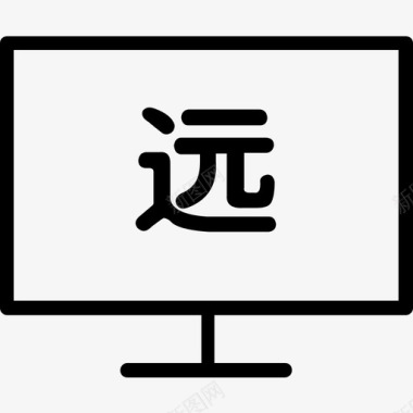 专以致远PC远图标