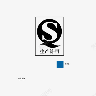 QS标志图标