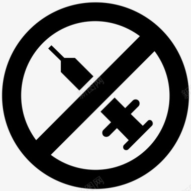 白色禁止符号禁止注射抗毒品禁止注射标志图标图标