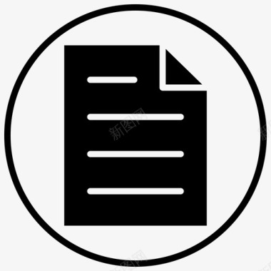 文件文具用品黑填充圈图标图标