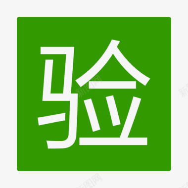 音量图标icon验图标