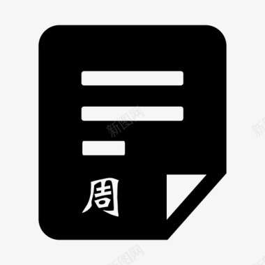 总结计划汇报周计划-填充图标