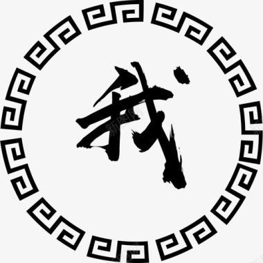 关于我们图标关于我们图标