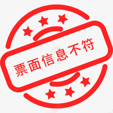 不合格印章印章图标