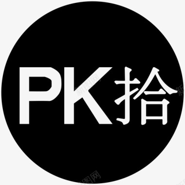 金九迎十pk拾图标