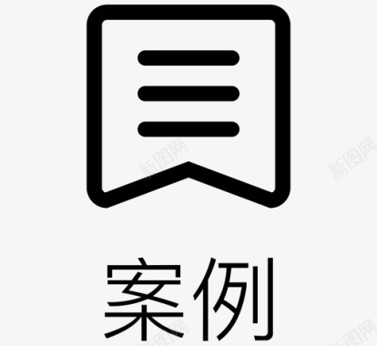 icon_icon_精选案例图标