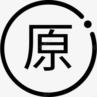 原因原因图标