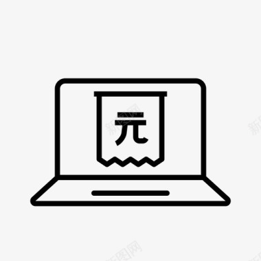 财务收据账单收据人民币财务图标图标