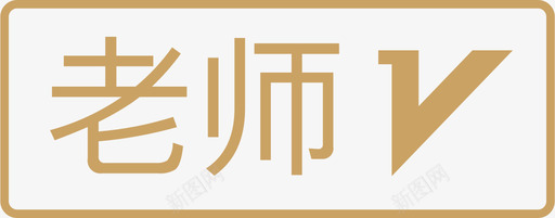 矢量老师老师图标