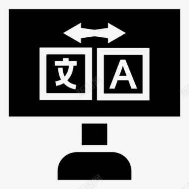 百度翻译翻译商务交流图标图标