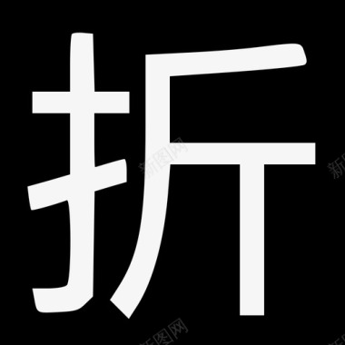 艺术字汉字zkk图标