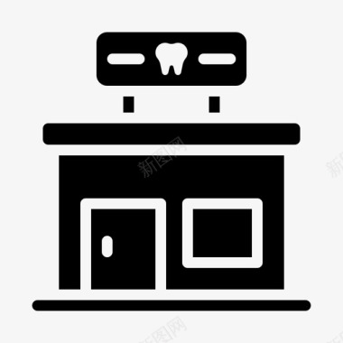 牙齿护理牙科诊所建筑牙科护理图标图标
