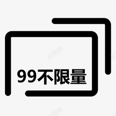 电信电信套餐99套餐图标