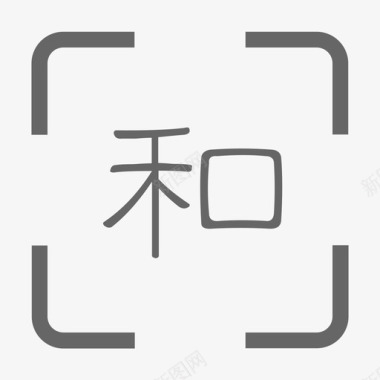 扫一扫字扫一扫图标