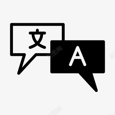 百度翻译翻译交流语言图标图标