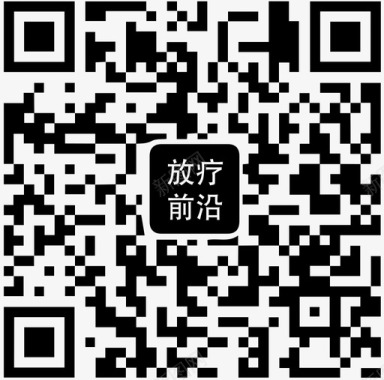 关闭图标01放疗前沿-01图标