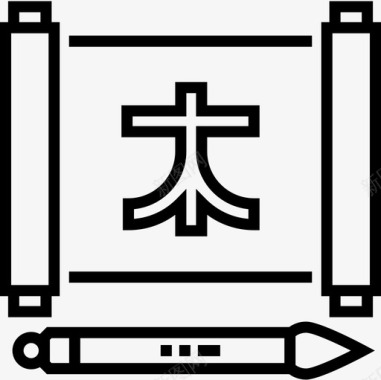 日本护肤日本汉字33线性图标图标