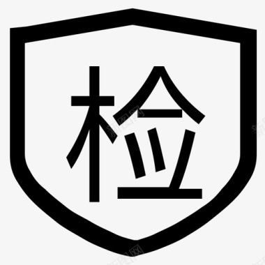检验合格检验图标