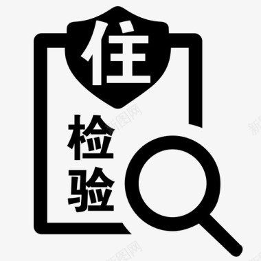 检验合格43住院检验报告查询图标