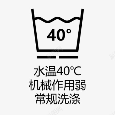 助弱水温40℃机械作用弱图标