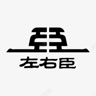 标识logologo1图标